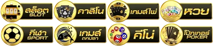 สล็อตเล่นฟรีได้เงินจริง