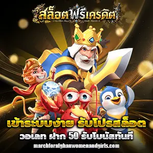 สล็อตรับโปร วอเลท